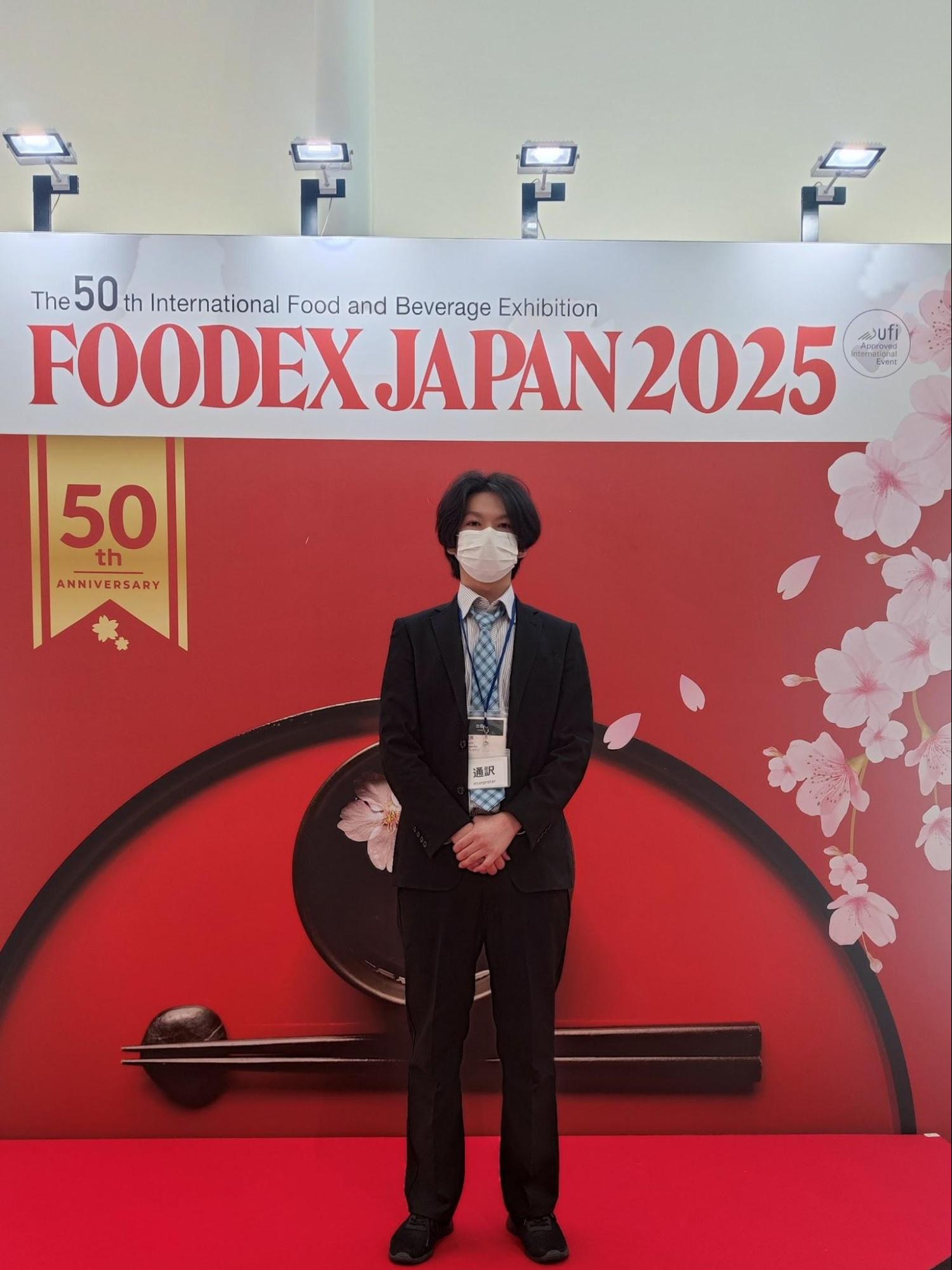 Regional exhibition area at FOODEX JAPAN 2025
