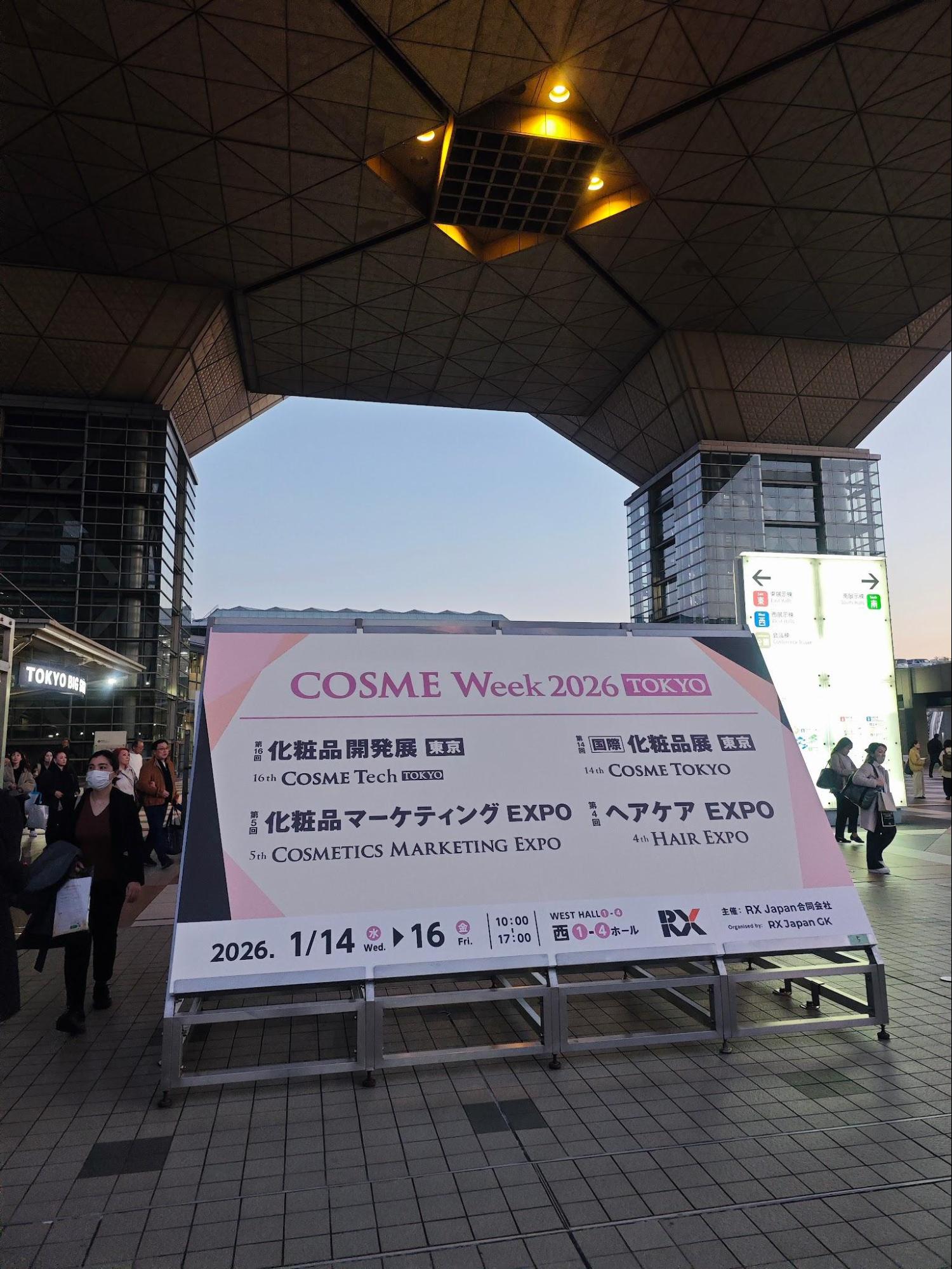 Booth at the Tokyo Cosmetics Exhibition