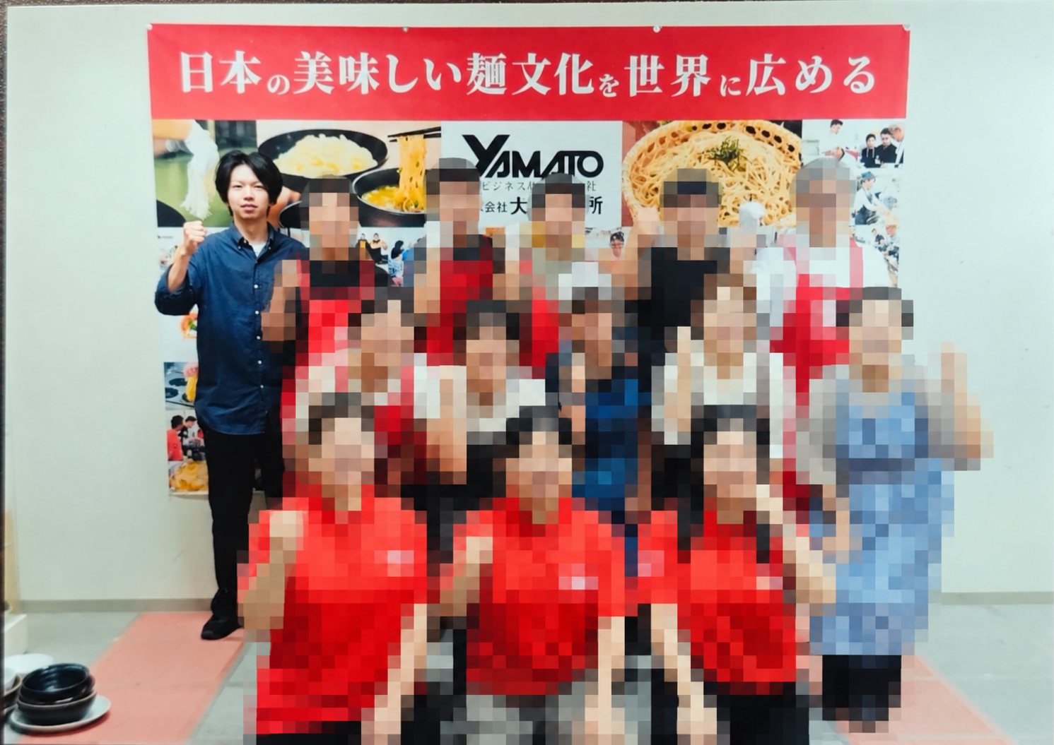 日本制面实操研修工作记录